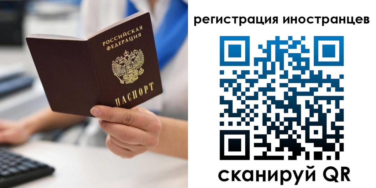 регистрация в Минеральных Водах