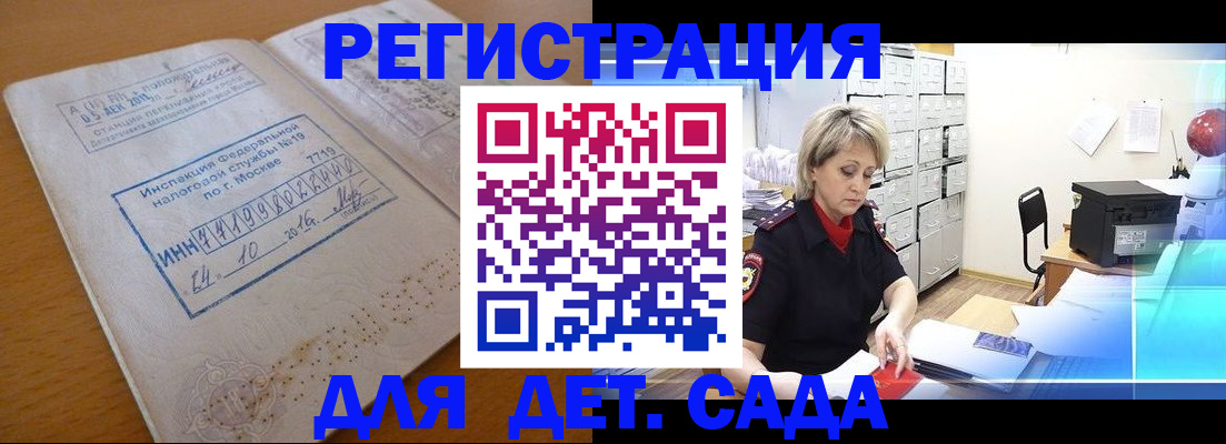 временная регистрация в квартире в Минеральных Водах