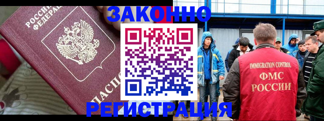 прописка законно в Минеральных Водах
