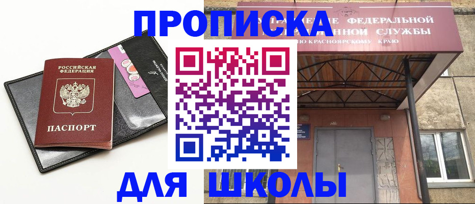 где прописаться в Минеральных Водах