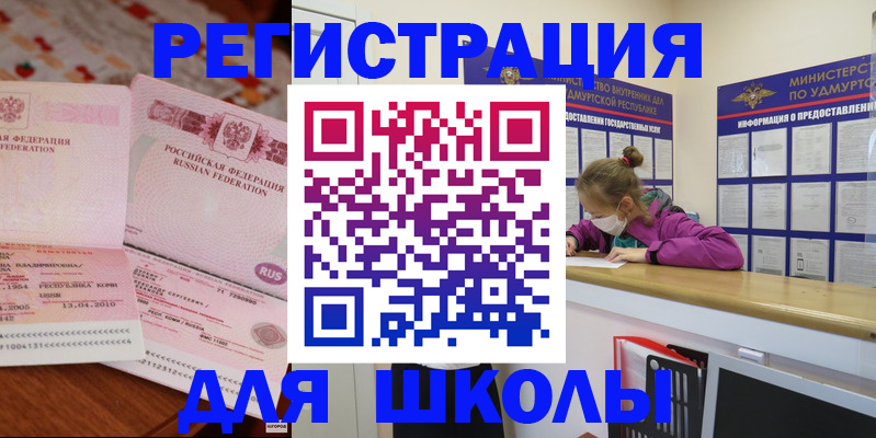 временная регистрация в Минеральных Водах