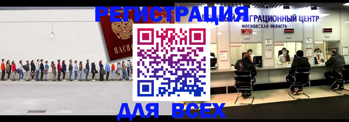 прописка законно в Минеральных Водах