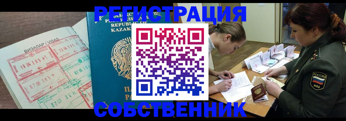 прописка для военкомата в Минеральных Водах